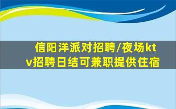 咸宁KTV招聘